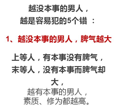 脾氣大的男人|與生俱來的特質？有本事的人，都很懂得發脾氣 